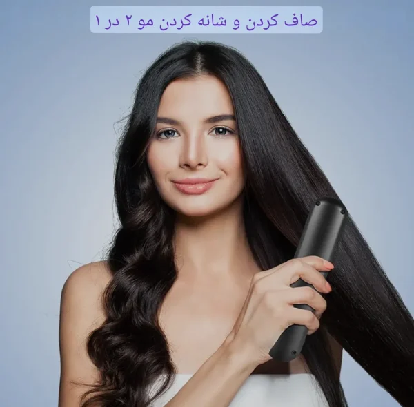 شانه حرارتی شارژی مدل LM-683 | برس صاف‌کننده مو - تصویر 6