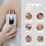 لیزر خانگی CosBeauty مدل CB-036B با فناوری IPL و سیستم خنک‌کننده ICE - تصویر 2
