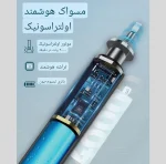 مسواک برقی Fhylian مدل H15 به همراه 8 سری یدک - تصویر 5