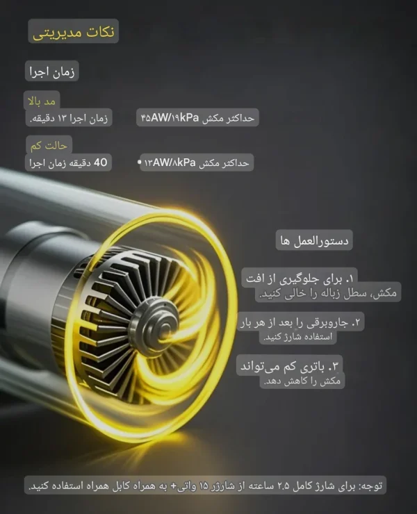 جارو شارژی دستی Fanttik مدل Slim V8 APEX - تصویر 4