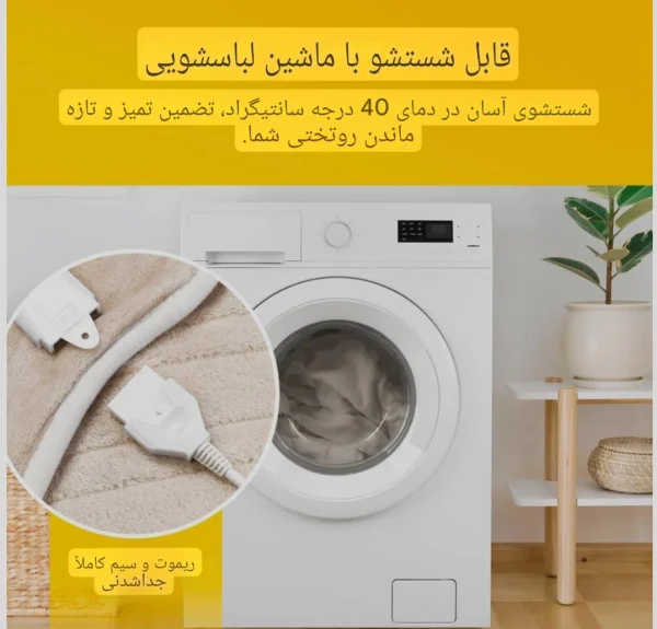 پتو برقی Cosi Home - تصویر 3