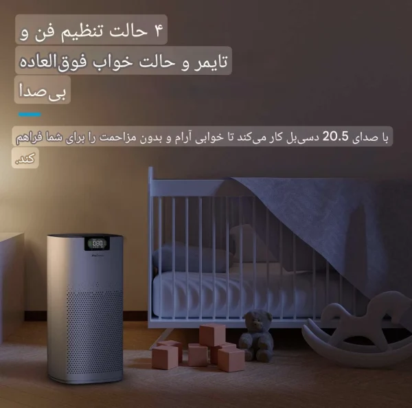 دستگاه تصفیه هوا Pro Breeze مدل PB-P07-EU | گارانتی اصالت و سلامت کالا - تصویر 10
