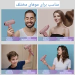 سشوار یونی Tensky مدل SKY-S200 - تصویر 5
