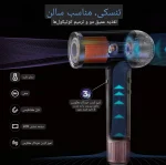 سشوار یونی Tensky مدل SKY-S200 - تصویر 3