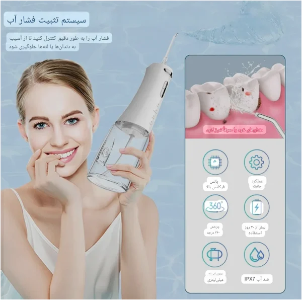 واترجت دندان و دهان FC5090 – شارژی و تمیزکننده قدرتمند با مخزن بزرگ و سری‌های متنوع - تصویر 5
