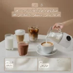 فوم ساز شیر 4 کاره Milk Frother مدل SHMF002 | صفحه لمسی LED و پوشش سرامیکی - تصویر 4
