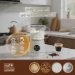فوم ساز شیر 4 کاره Milk Frother مدل SHMF002 | صفحه لمسی LED و پوشش سرامیکی - تصویر 2