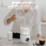 فوم ساز شیر 4 کاره Milk Frother مدل SHMF002 | صفحه لمسی LED و پوشش سرامیکی - تصویر 7