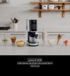 خرید آنلاین بستنی ساز نینجا NC300 با بهترین کیفیت