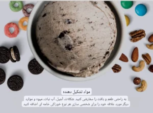 Ninja CREAMi NC300 مناسب تهیه بستنی رژیمی و وگان