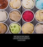 بستنی ساز حرفه‌ای نینجا برای تهیه انواع دسر یخ‌زده