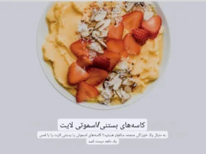 بستنی ساز نینجا مجهز به 3 ظرف مخصوص نگهداری دسر