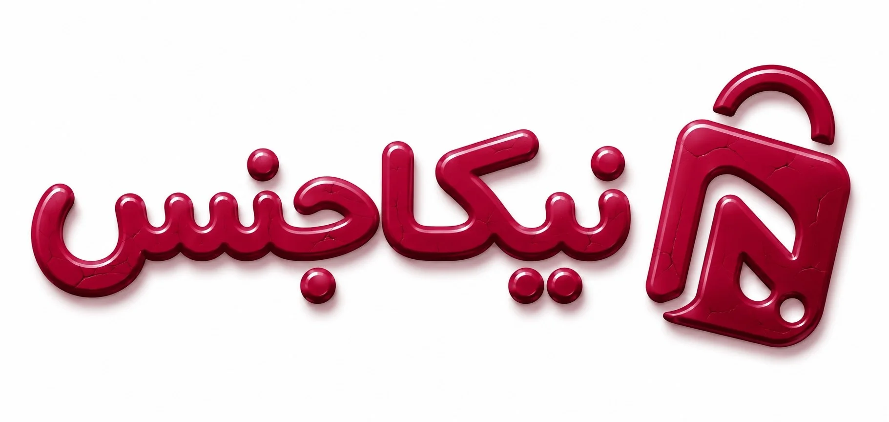 نیکا جنس