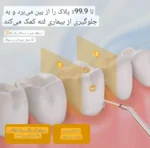 دستگاه شست‌وشوی دهان و دندان Sejoy ضد آب IPX7