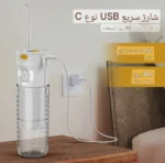 ایریگاتور دندان Sejoy مناسب مراقبت از لثه