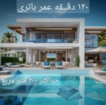جارو رباتیک استخری EVERCROSS BOT U8 | کف و دیوار استخر با کنترل اپلیکیشن اورجینال - تصویر 4