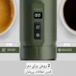 اسپرسوساز پرتابل شارژی HIBREW H4C مدل Explorer | اسپرسوساز مسافرتی کپسولی و پودری - تصویر 5